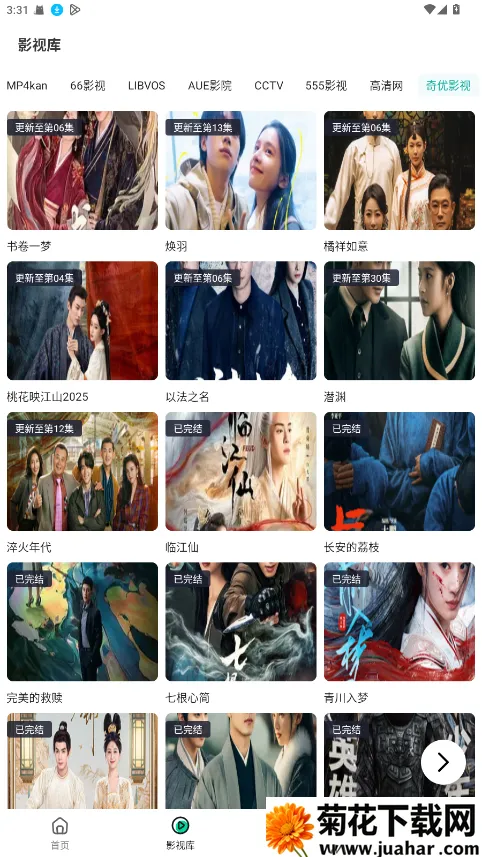 ����ӰԺ2026���°汾v2.6.0 ��Ѱ�