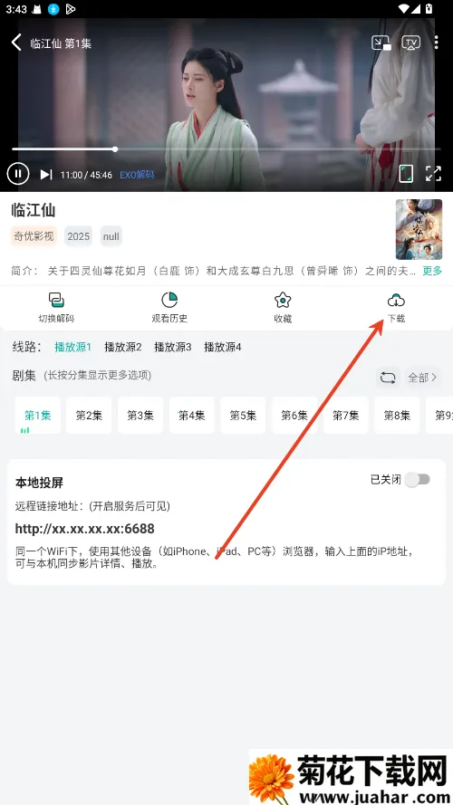 ����ӰԺ2026���°汾