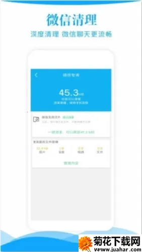 极速手机清理 极速手机清理