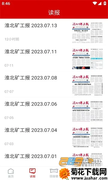 �ǻۻ���׿���ֻ���v1.0.0 �ٷ�����