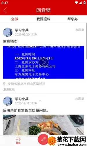 �ǻۻ���׿���ֻ���v1.0.0 �ٷ�����