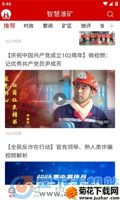 �ǻۻ���׿���ֻ���v1.0.0 �ٷ�����