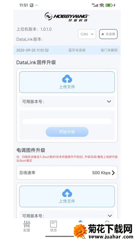 DataLink2026���°汾v1.0.2.0 �ٷ�����