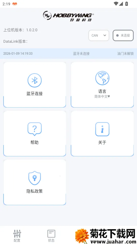 DataLink2026最新版本 DataLink2026最新版本