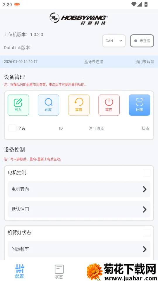 DataLink2026最新版本 DataLink2026最新版本