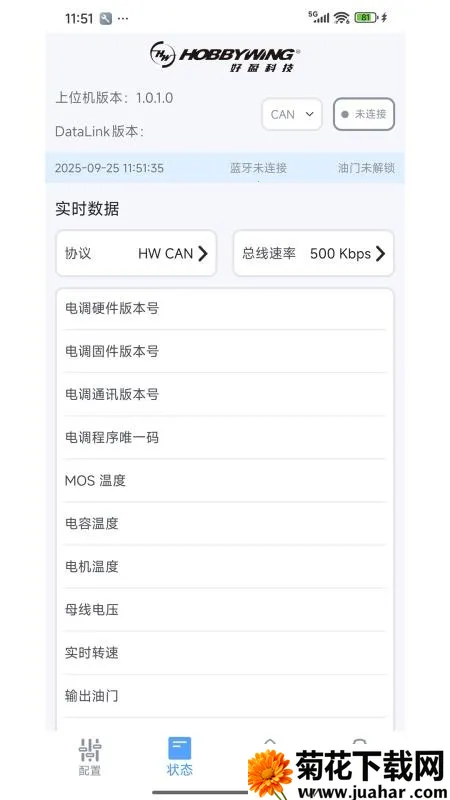 DataLink2026���°汾v1.0.2.0 �ٷ�����