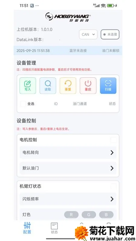 DataLink2026���°汾v1.0.2.0 �ٷ�����