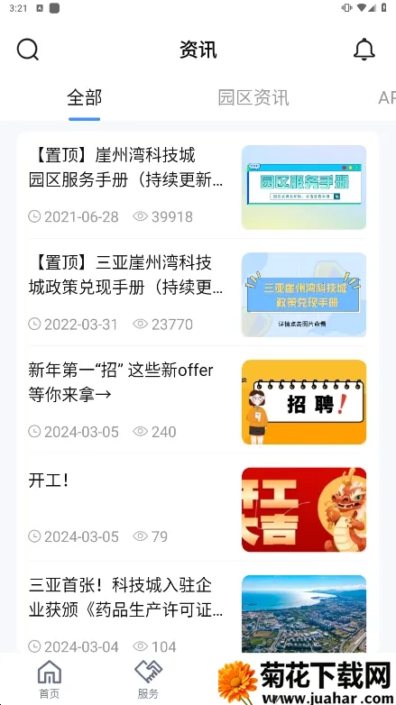 �Ұ������尲׿���ֻ���v2.3.26 ��Ѱ�