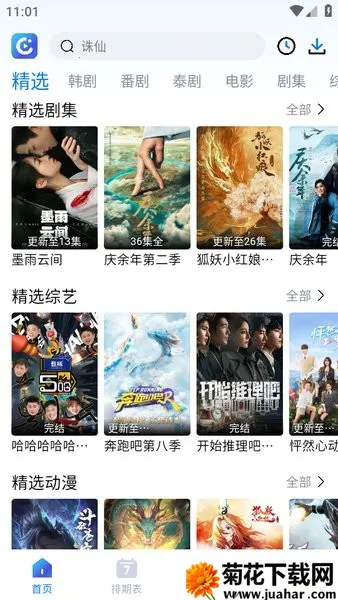 ����Ӱ��2026�ٷ�����v1.5.0 ��׿��