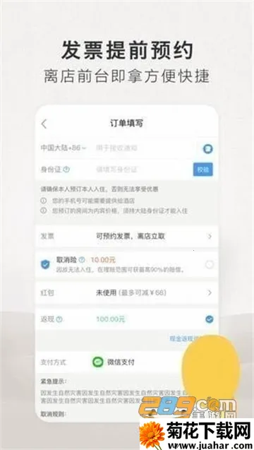 �������а�׿���ֻ���v10.8.7 �ٷ�����