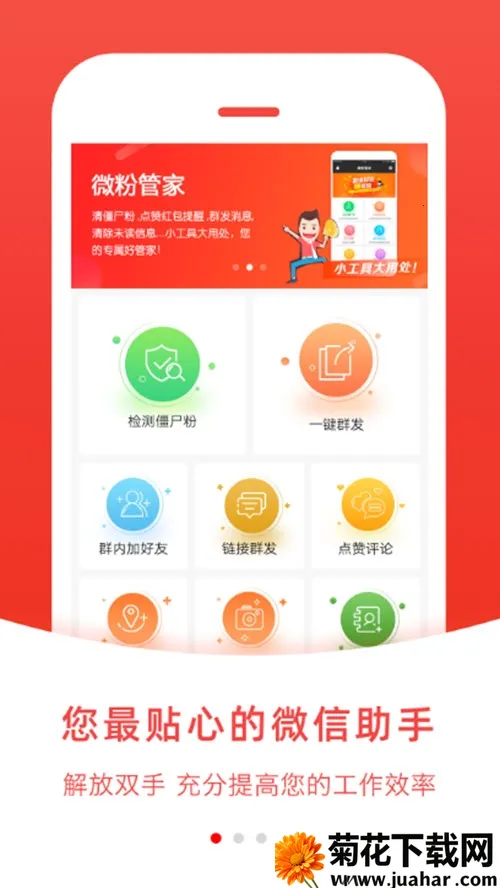 ΢�۹ܼ������ֻ���v1.7.9 �ٷ�����