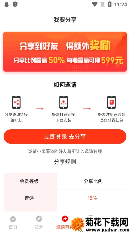 ΢�۹ܼ������ֻ���v1.7.9 �ٷ�����