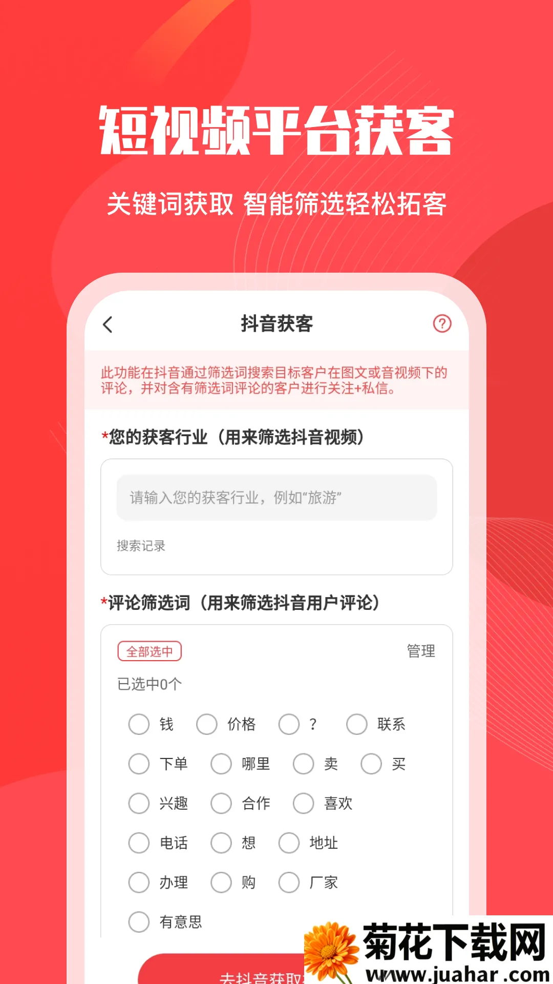 ΢�۹ܼ������ֻ���v1.7.9 �ٷ�����