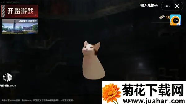 修猫地铁逃生2026下载安装 修猫地铁逃生2026下载安装