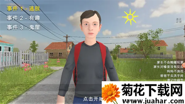 学生哥密室逃脱2026下载 学生哥密室逃脱2026下载