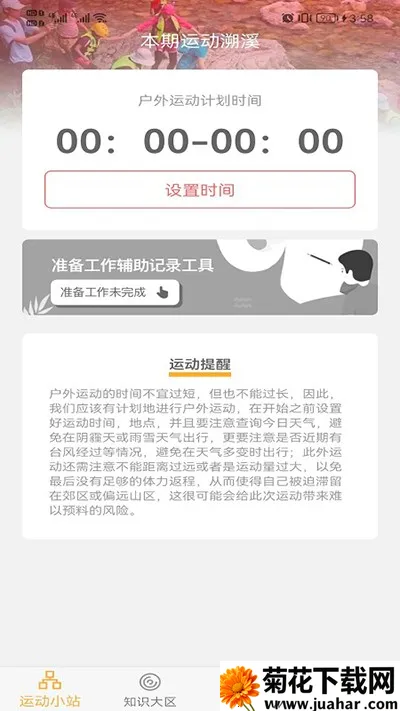 �����㼣2026�ٷ����°汾v1.0.1 �ٷ�����