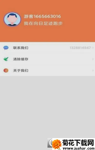 �����㼣2026�ٷ����°汾v1.0.1 �ٷ�����