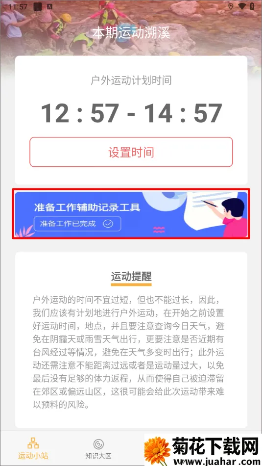 �����㼣2026�ٷ����°汾