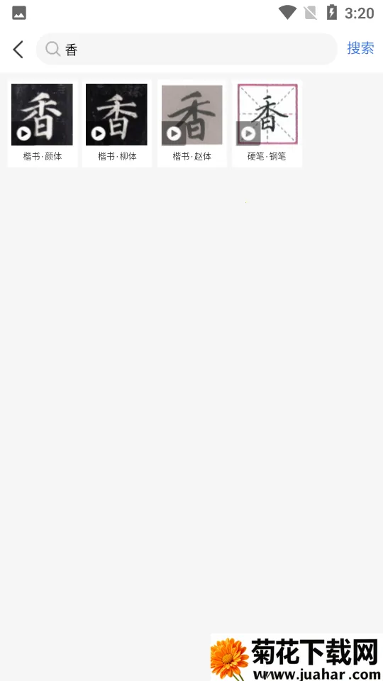 �����Ļ�v1.1.6 �ֻ���