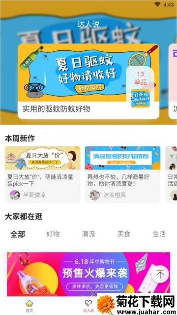 �滨��2026�ٷ����°汾v7.1.7 ��Ѱ�