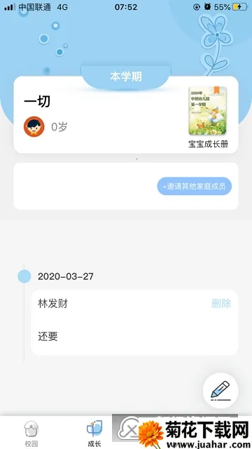 ��Ҫ��ѧ�üҳ������ֻ���