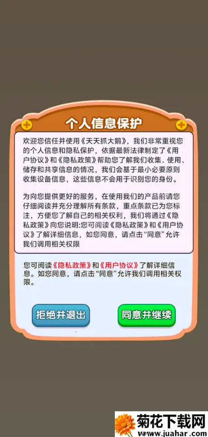 ����ץ���v1.0.0.0 ��׿��