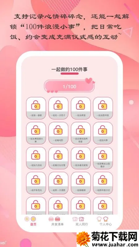 ����С��v1.0.3 �ֻ���