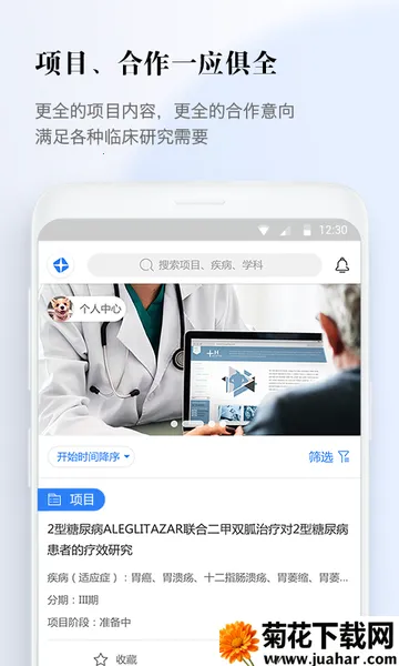 ҽ����2026�ٷ�����v3.1.1 ��Ѱ�