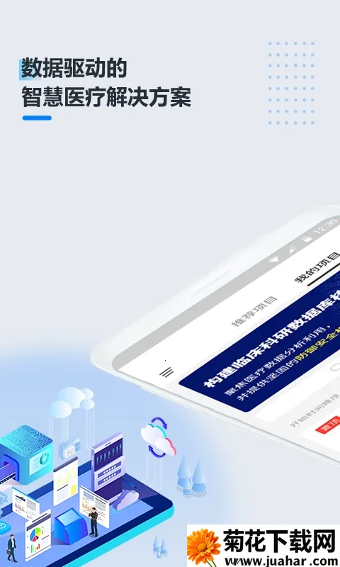 ҽ����2026�ٷ�����v3.1.1 ��Ѱ�