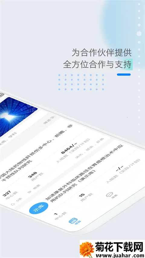 医数据2026官方正版 医数据2026官方正版