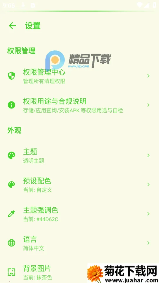 CE������v1.0.22 �ֻ���