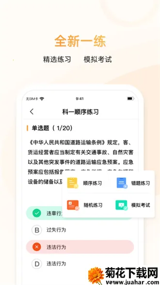 神通e学车学员 神通e学车学员