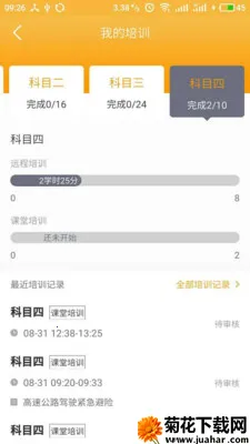 ��ͨeѧ��ѧԱv1.0.6 ��׿��