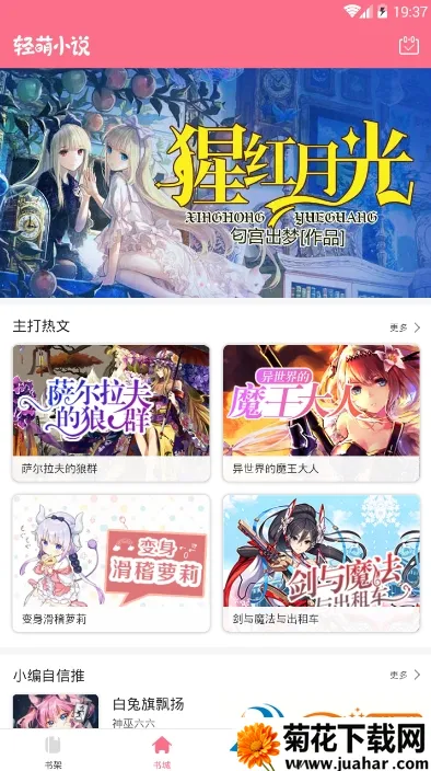 ����С˵2026����v4.22 �ٷ�����