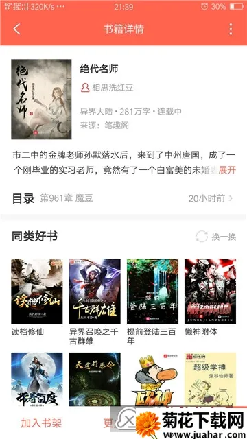 ����С˵2026����v4.22 �ٷ�����