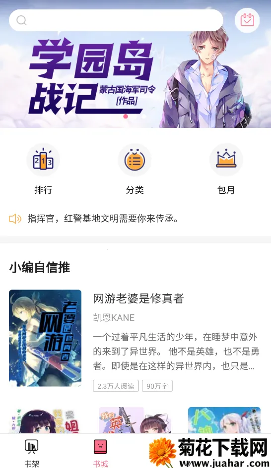 轻萌小说2026下载 轻萌小说2026下载