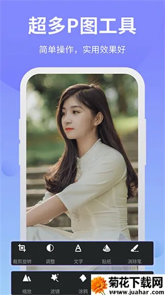 �ֻ�PS������ͼ����2026����v3.7 �ٷ�����