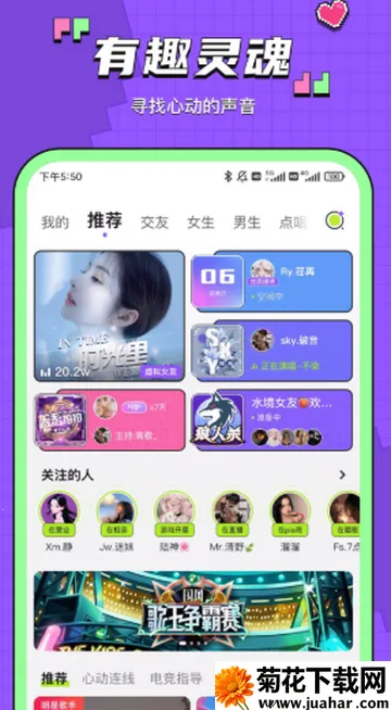 �����罻v7.7.0 ��׿��