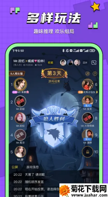 �����罻v7.7.0 ��׿��