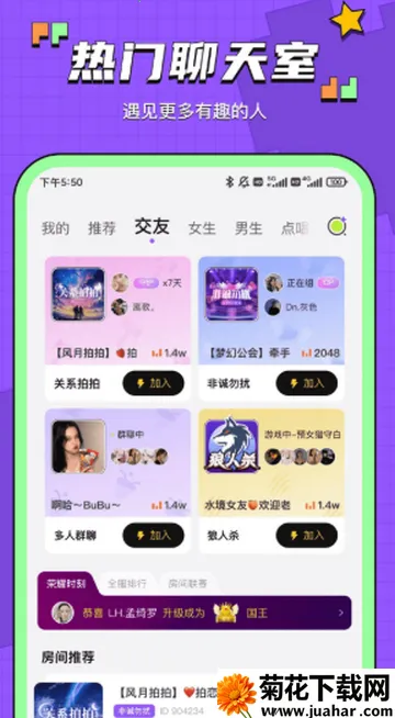 �����罻v7.7.0 ��׿��