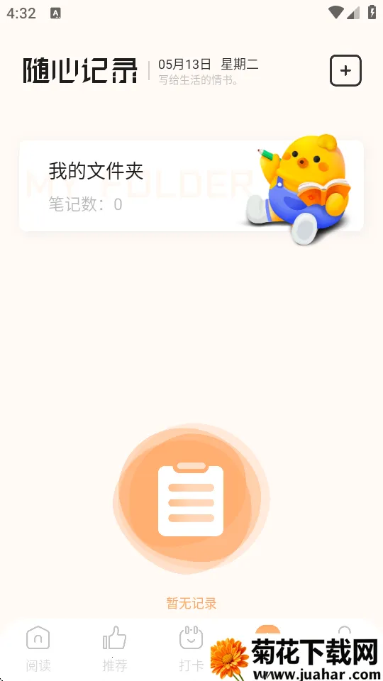 һ���Ķ�����׿���ֻ���v2.1 ��Ѱ�