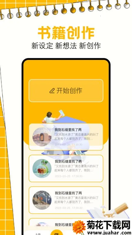 һ���Ķ�����׿���ֻ���v2.1 ��Ѱ�