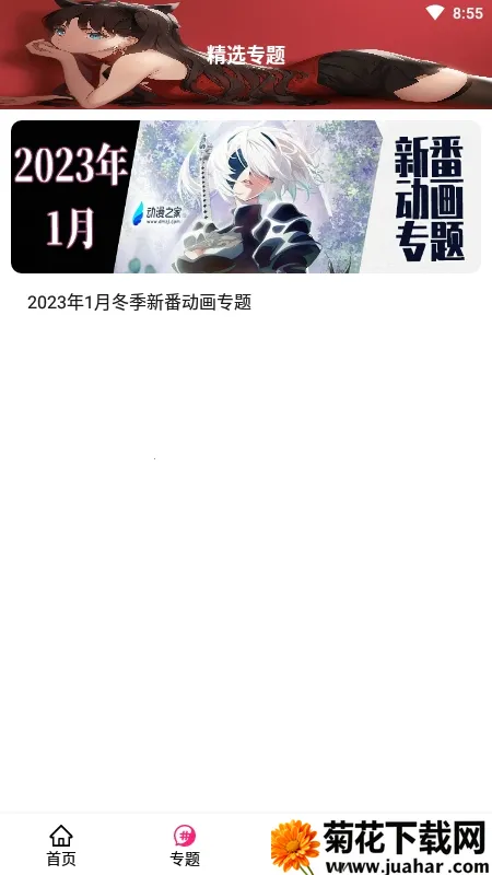 emoFun2026�ٷ�����v2.1.7 ��Ѱ�