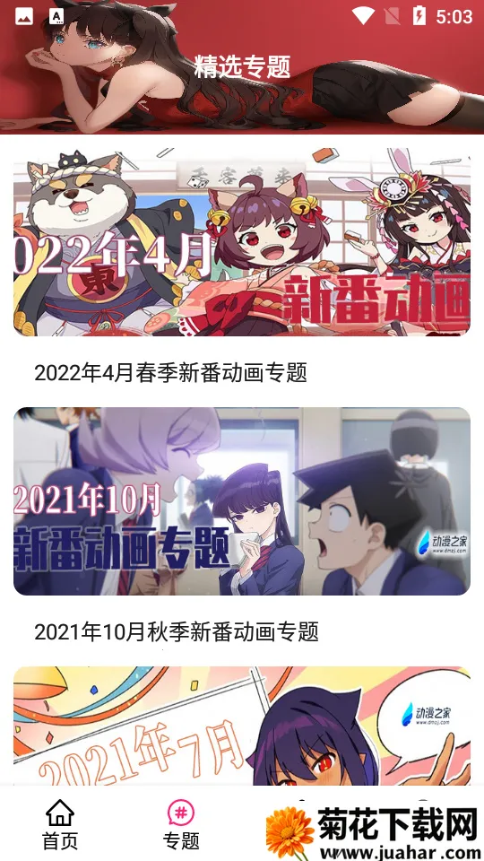 emoFun2026�ٷ�����v2.1.7 ��Ѱ�