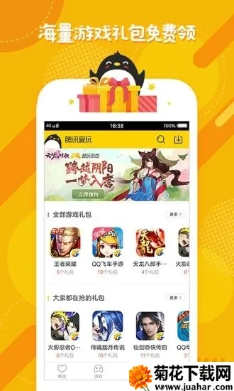 ��Ѷ����v2.7.4 ��Ѱ�