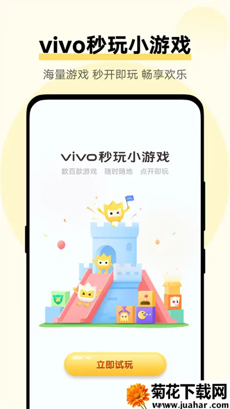 ����С��Ϸv2.5.6.2 �ֻ���