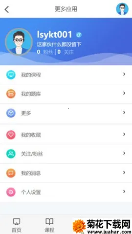 ����ѧ��2026����v1.1 �ֻ���