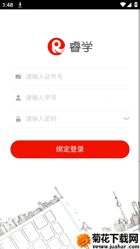 睿学广西2026最新版本 睿学广西2026最新版本