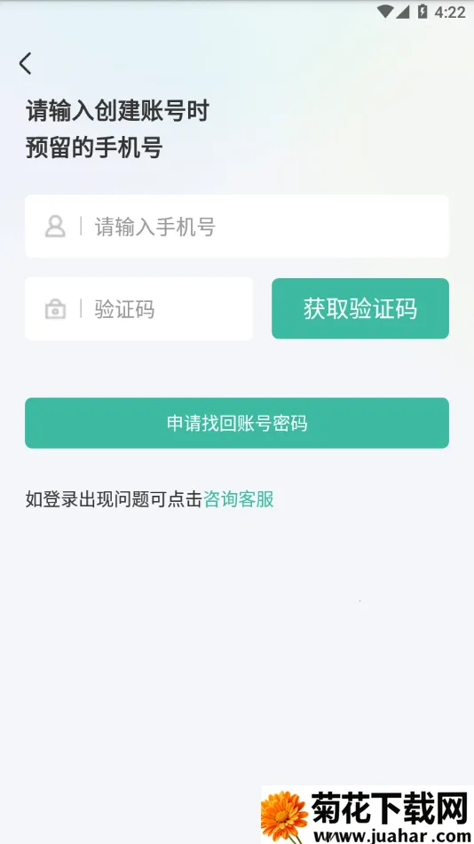 ҽ��ͨ����v1.1.251011 �ֻ���