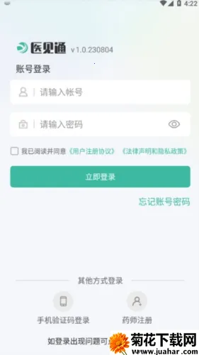 医见通助手 医见通助手
